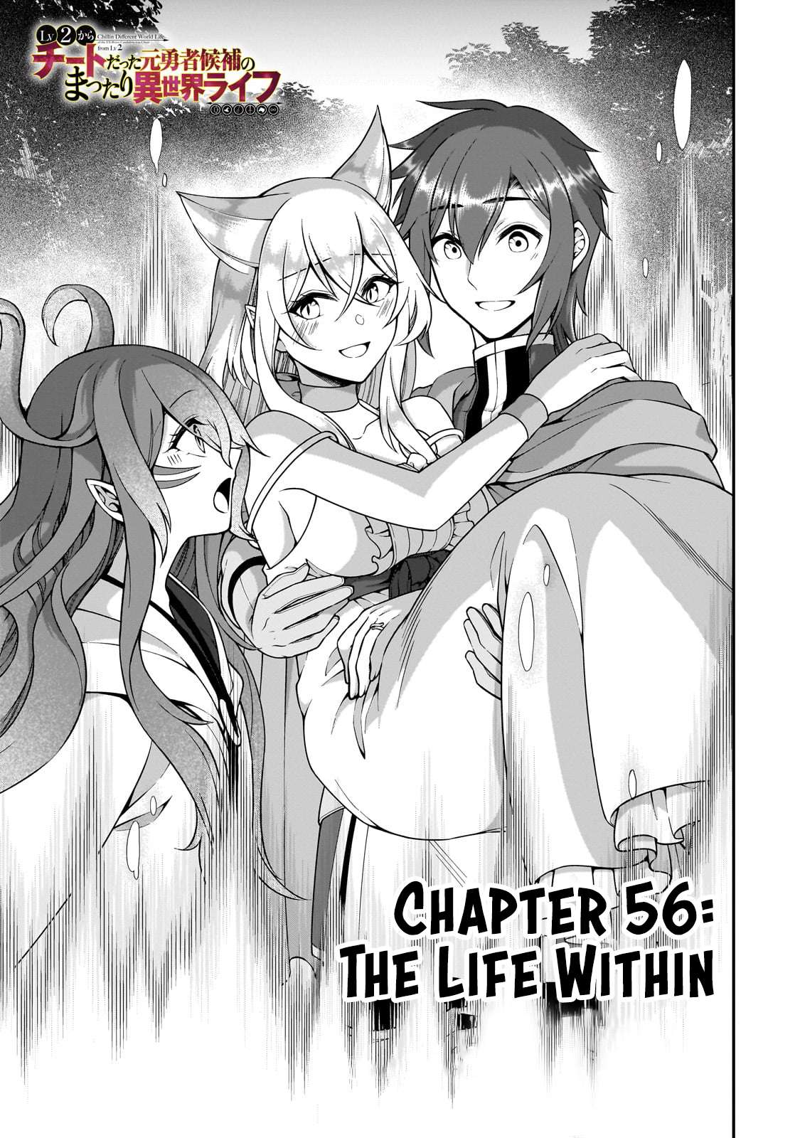 Lv2 kara Cheat datta Moto Yuusha Kouho no Mattari Isekai Life Chapter 56 2